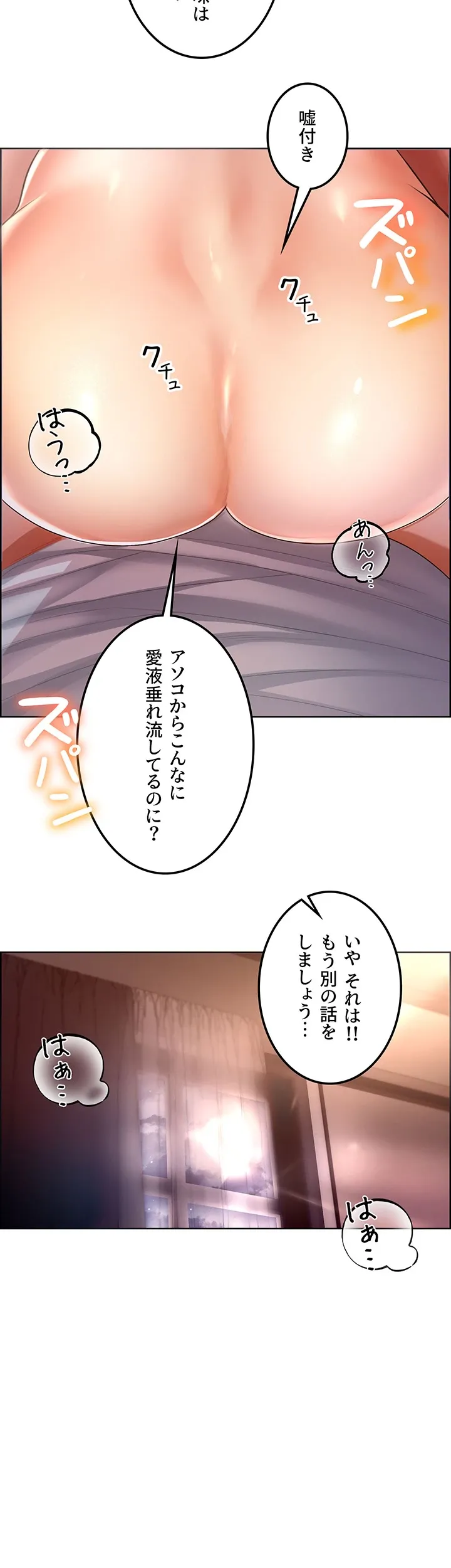 もみもみ中毒 ～そんなとこまでほぐれちゃう!?～ - Page 40